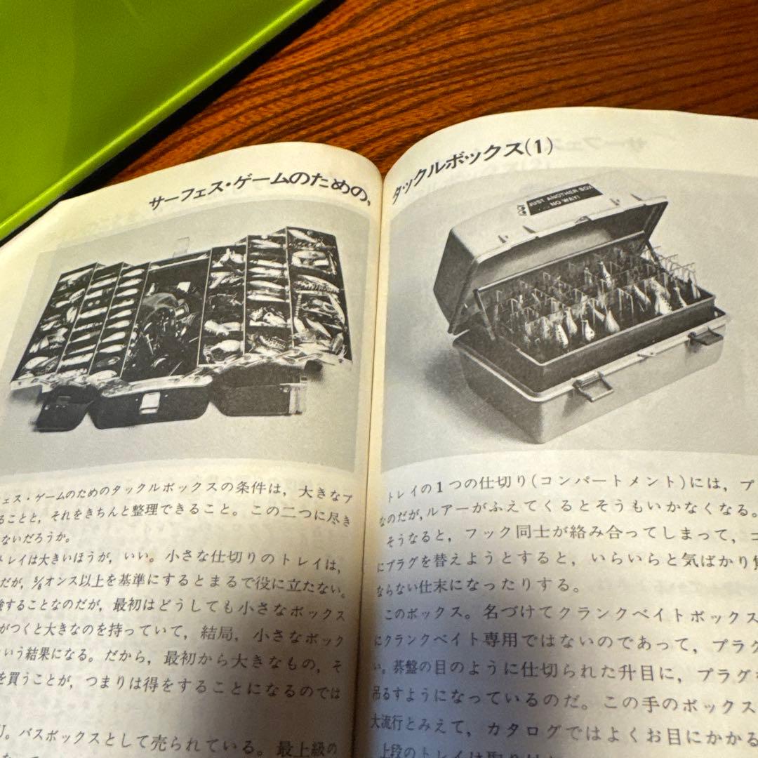 ブラックバス釣りの楽しみ方　則弘祐