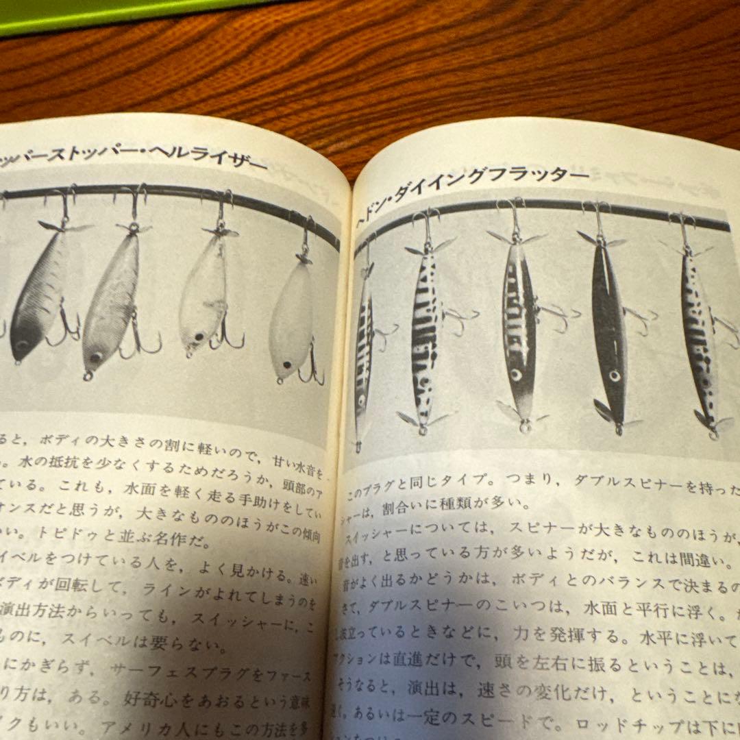 ブラックバス釣りの楽しみ方　則弘祐