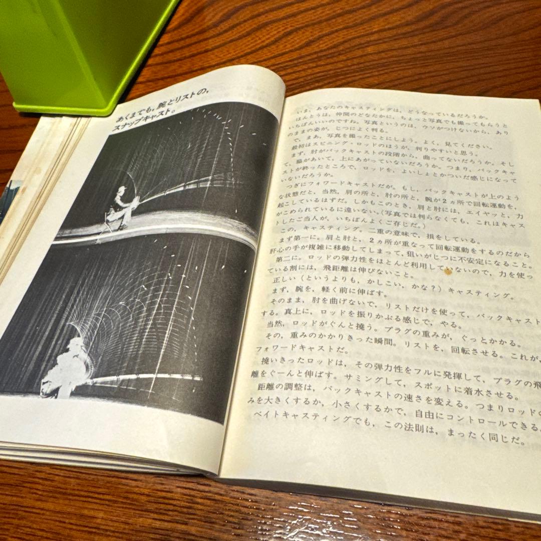 ブラックバス釣りの楽しみ方　則弘祐