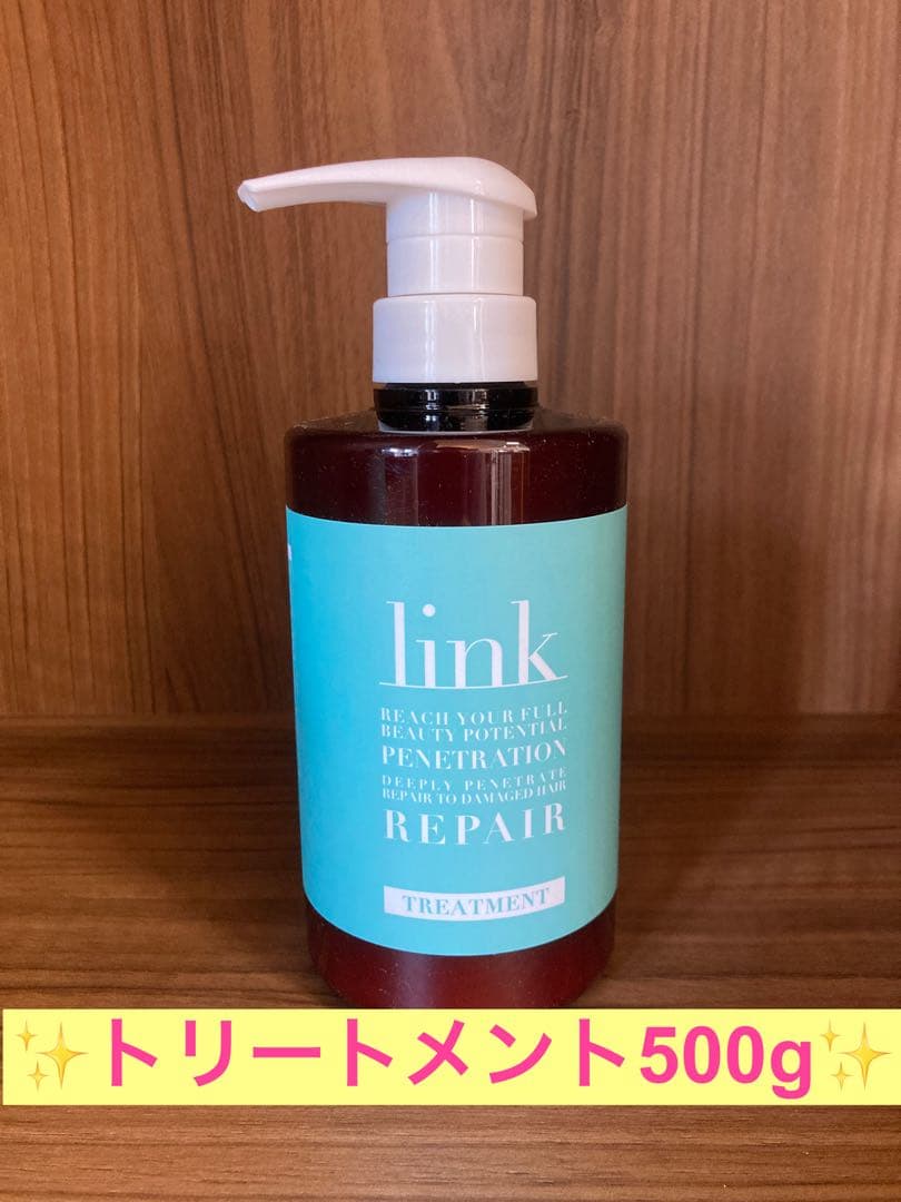 ✨link シャンプー &トリートメントポンプセット✨