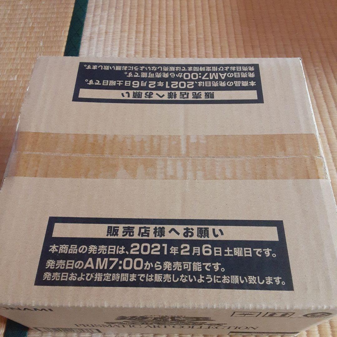 遊戯王OCG プリズマティックアートコレクション 1カートン