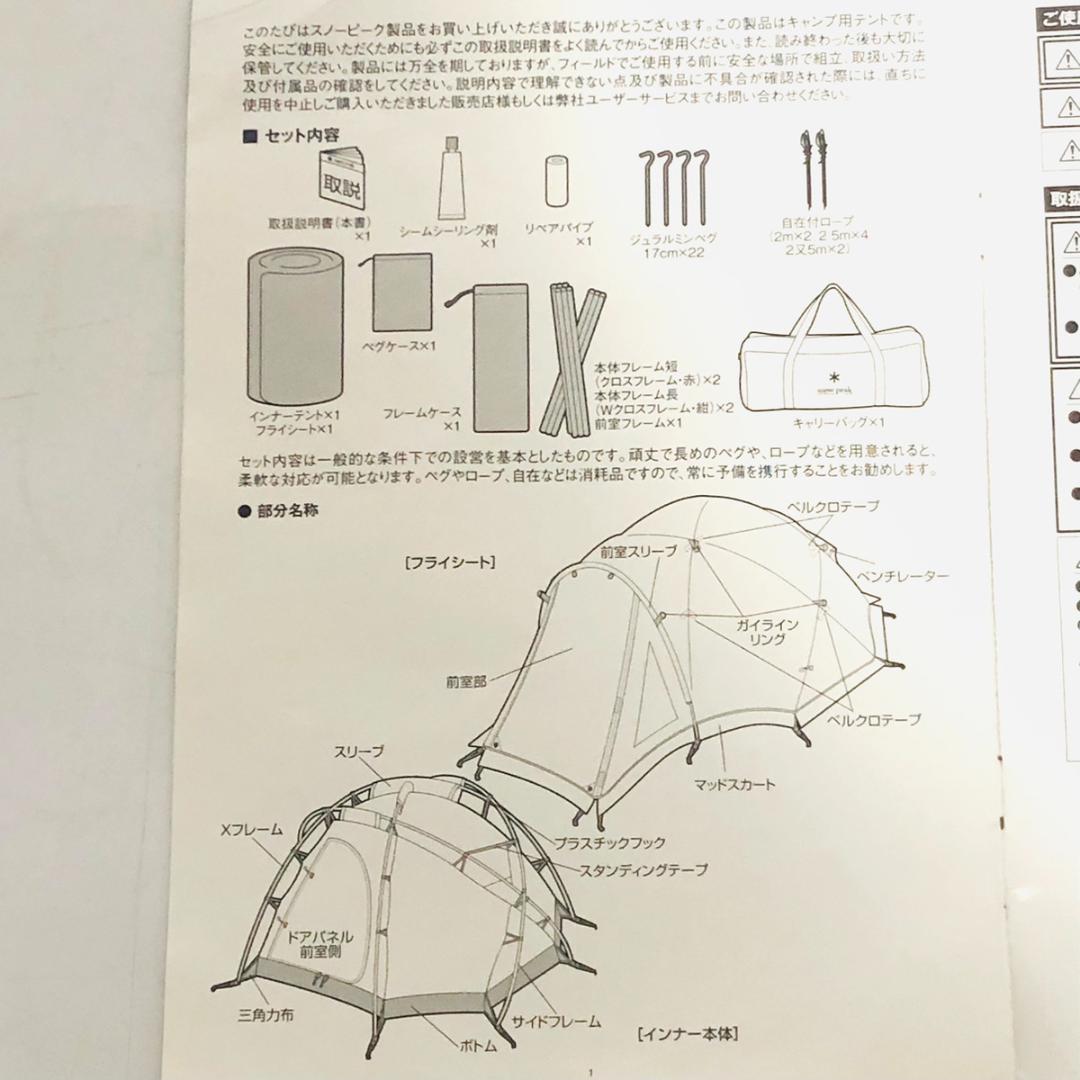 スノーピーク  peak ドームテント SD-636 ランドブリーズ6