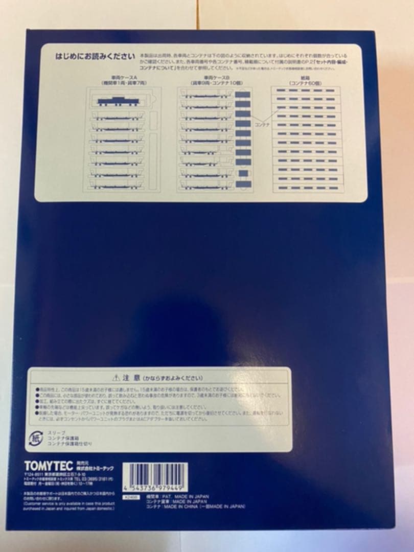 TOMIX 97944 JR DD51形(愛知機関区・さよなら貨物列車)セット