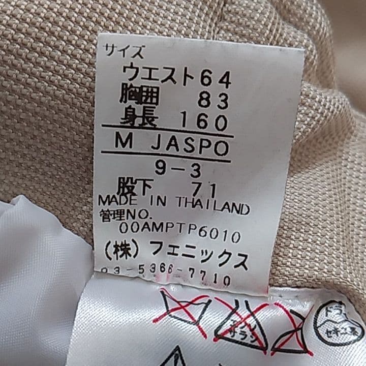 スノボウェア上下　ピンク&ベージュ　Mサイズ