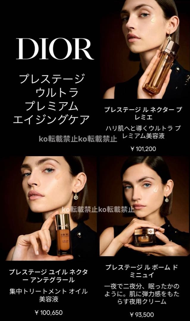 新品★diorプレステージ 美容液 オイル フェイスクリーム ミニチュアギフト