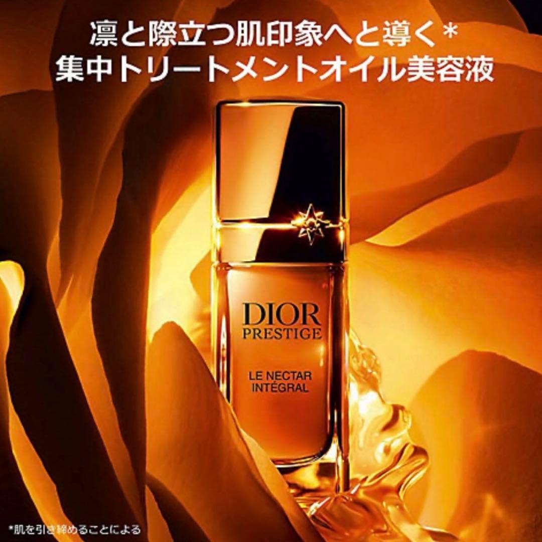新品★diorプレステージ 美容液 オイル フェイスクリーム ミニチュアギフト