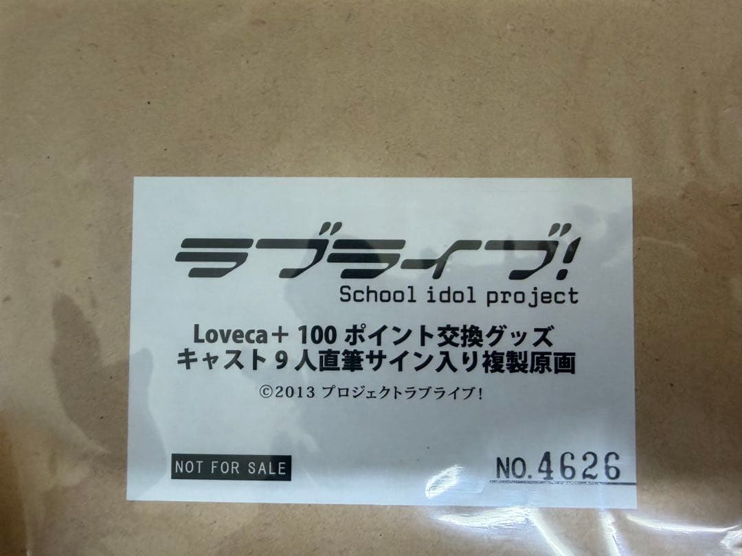 YUKIDARUMA ラブライブ μ’s 複製原画 サイン入り