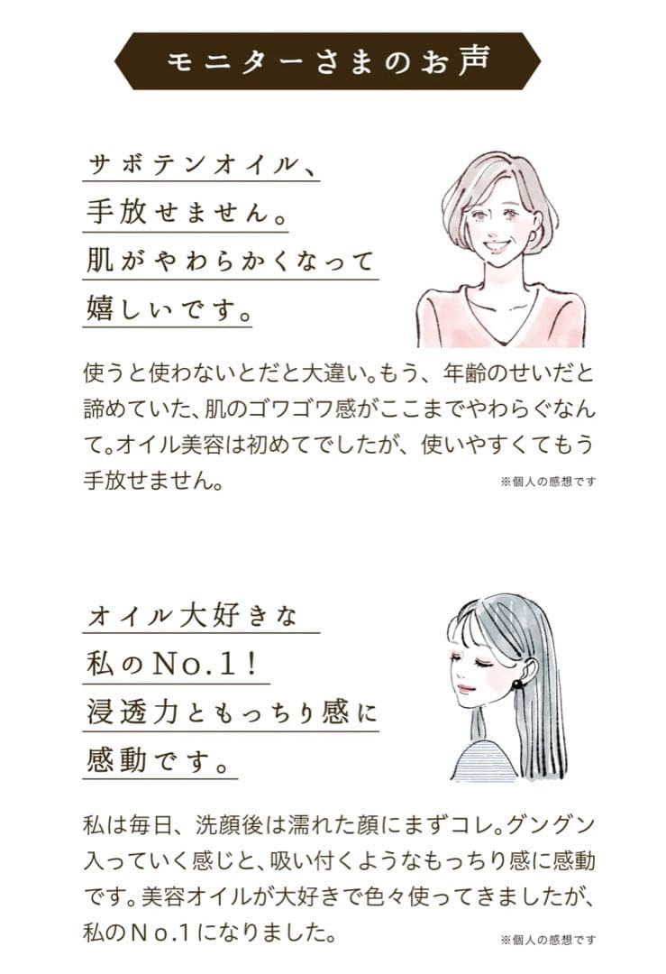 nopaオロデレイナ オーガニックインフィニティオイル 美容オイル サボテン