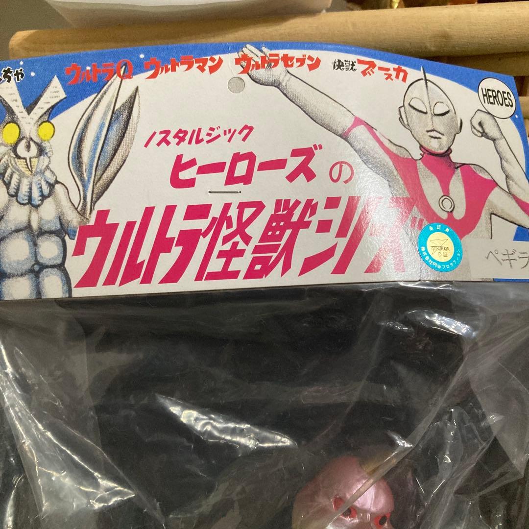 未開封♡未使用品　ノスタルジックヒーローズ　ペギラ　電動怪獣倶楽部200体限定品