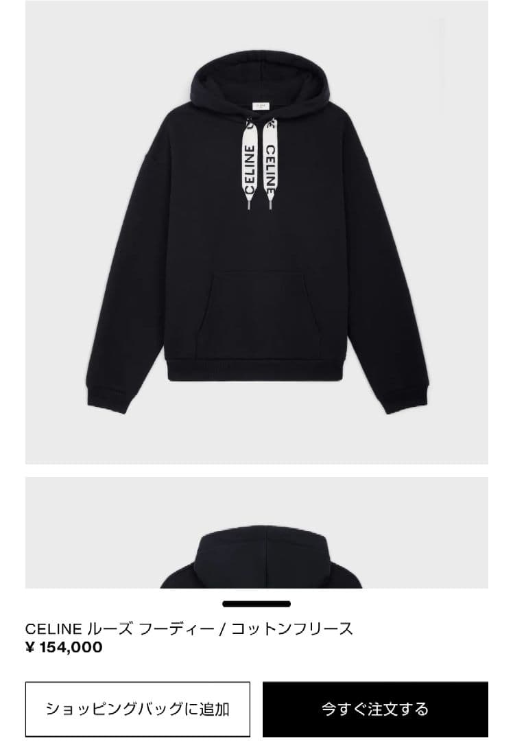 セリーヌ　パーカー　メンズ　レディース　レシートあり　エディスリマン