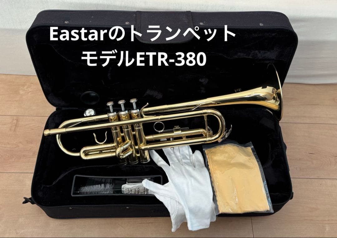 Eastar（イースター）トランペット