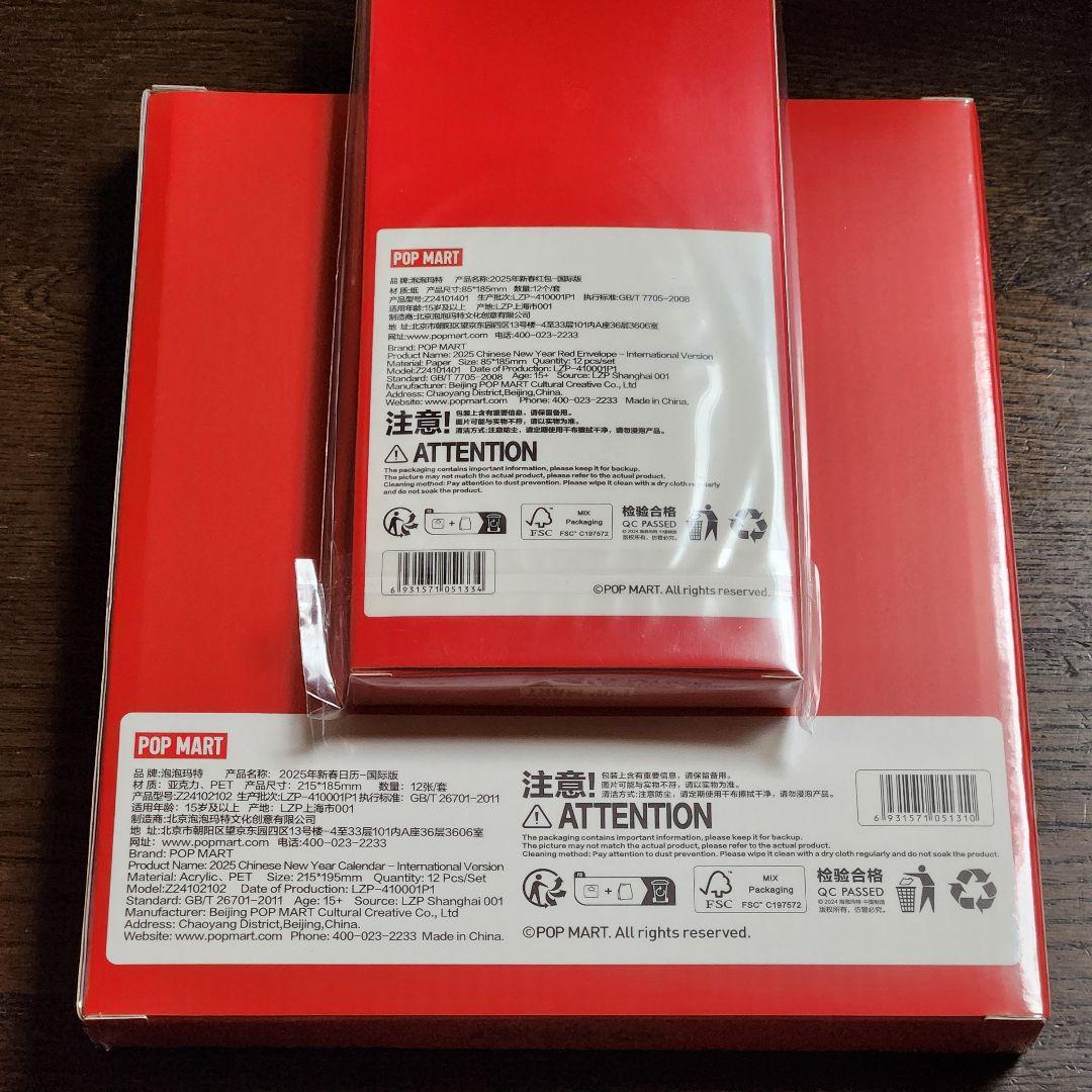 POP MART 特典カレンダー2025