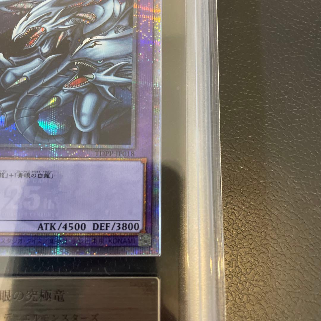 【ARS10】青眼の究極竜　25thシク　クオシク