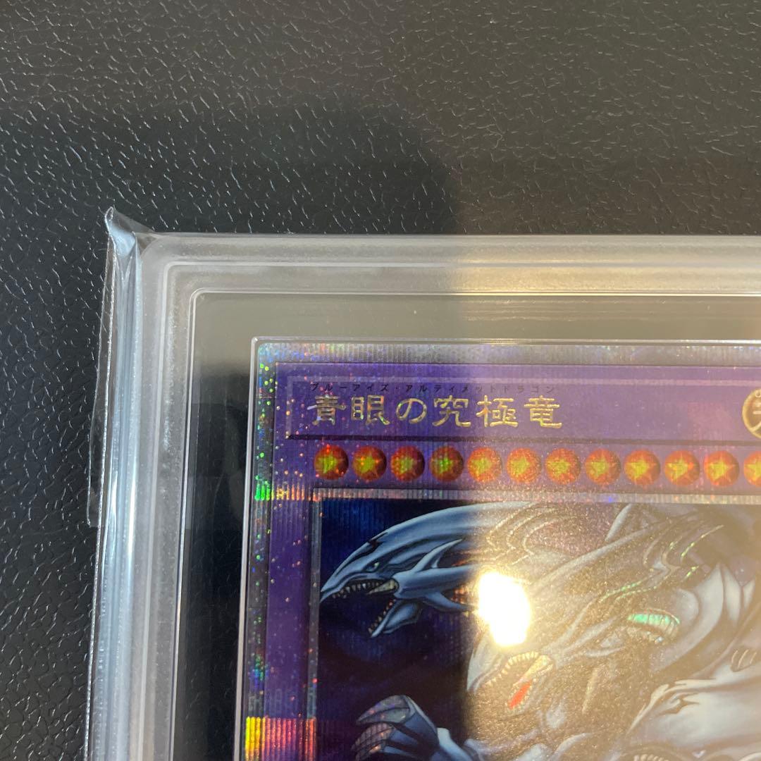 【ARS10】青眼の究極竜　25thシク　クオシク