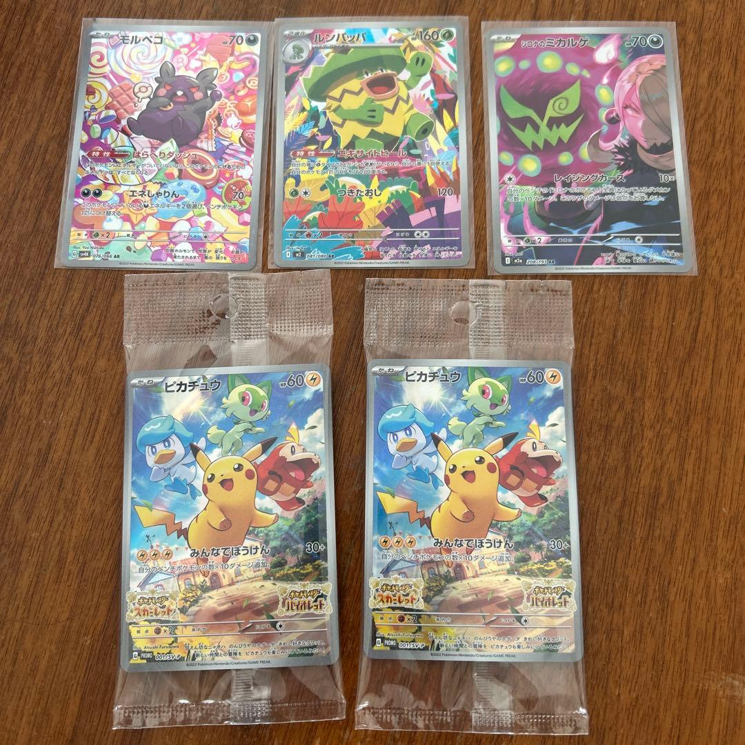 PSA10 10枚、トウホクのピカチュウオマケあり、プロモ等、爆アド　引退品