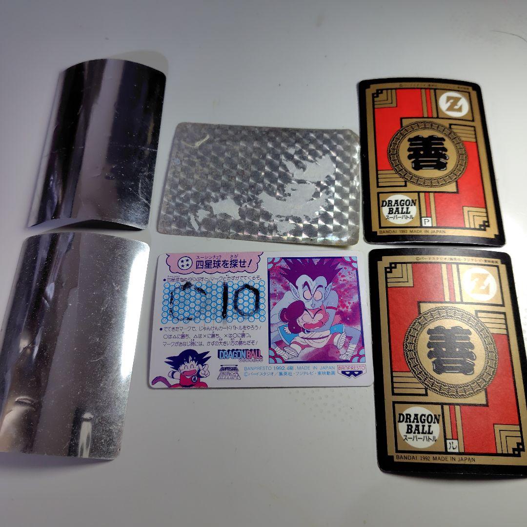 P*I様 ドラゴンボールZ カードダス・ジャンク品