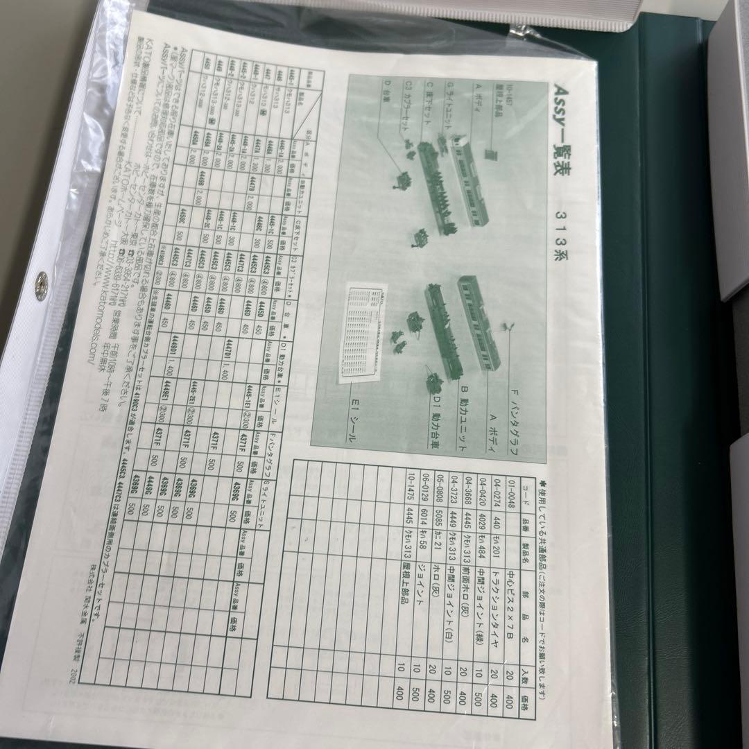 KATO Ｎゲージ 　313系0番台4両基本＋300番台2両増結（室内灯付）
