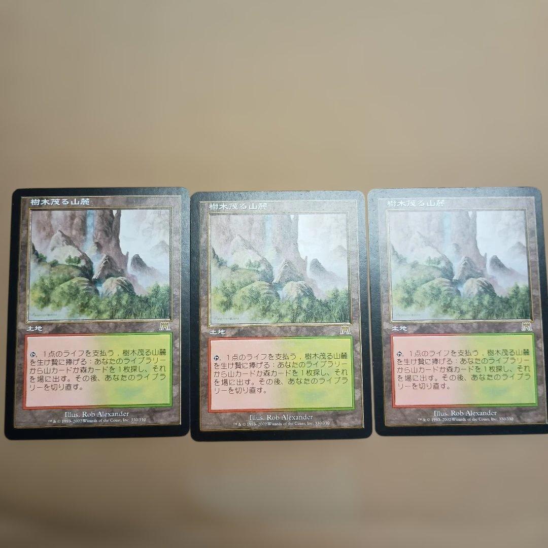 樹木茂る山麓 3枚セット　マジック：ザ・ギャザリング