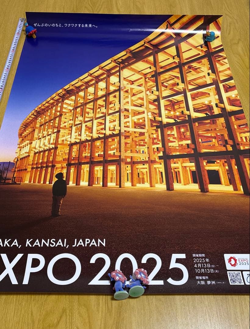 EXPO 2025 大阪・関西 ポスター　大屋根リングと少年　B1サイズ
