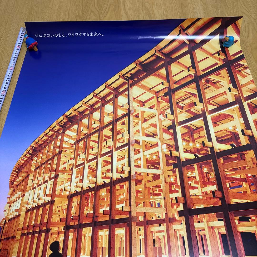 EXPO 2025 大阪・関西 ポスター　大屋根リングと少年　B1サイズ