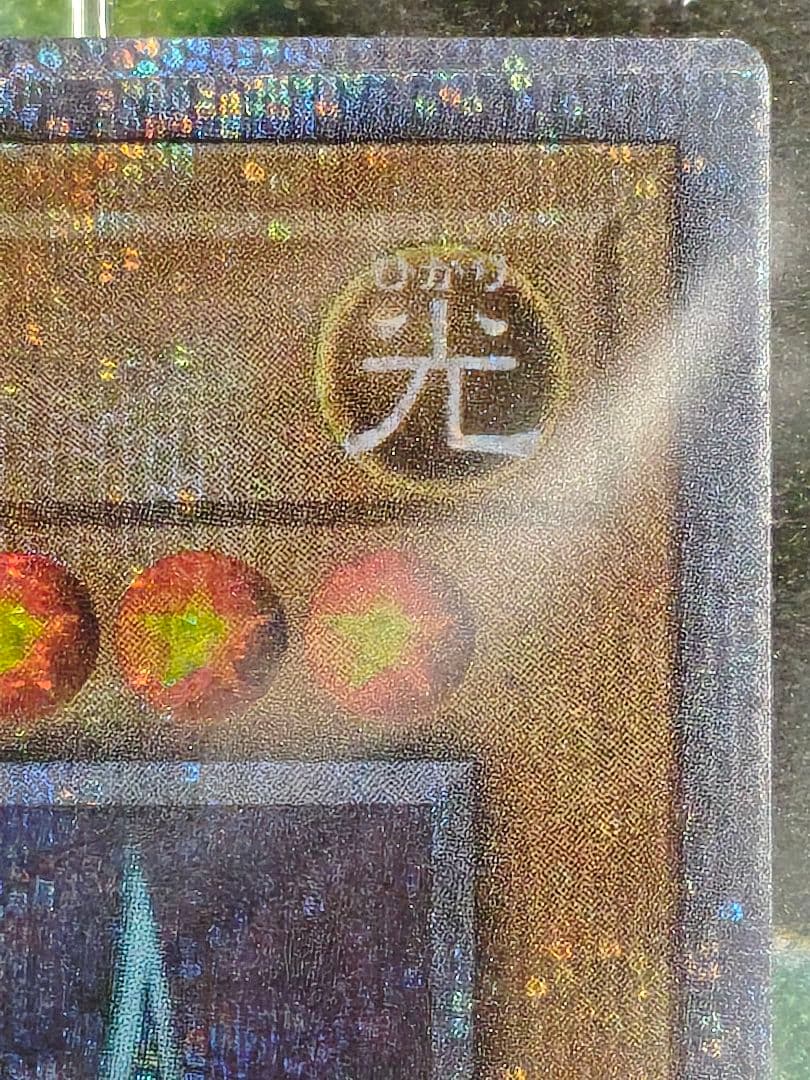 【未開封】青眼の白龍　プリズマティックシークレットレア　美品