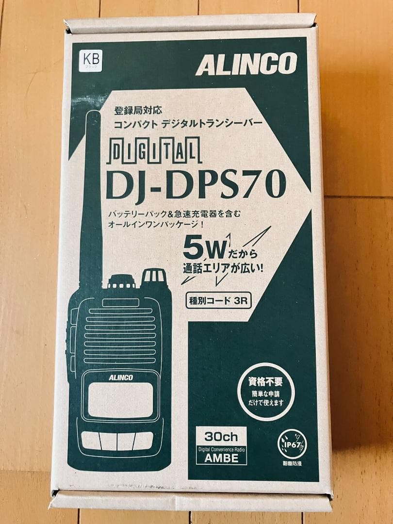 ALINCO DJ-DPS70KB(30ch仕様)デジタル簡易無線