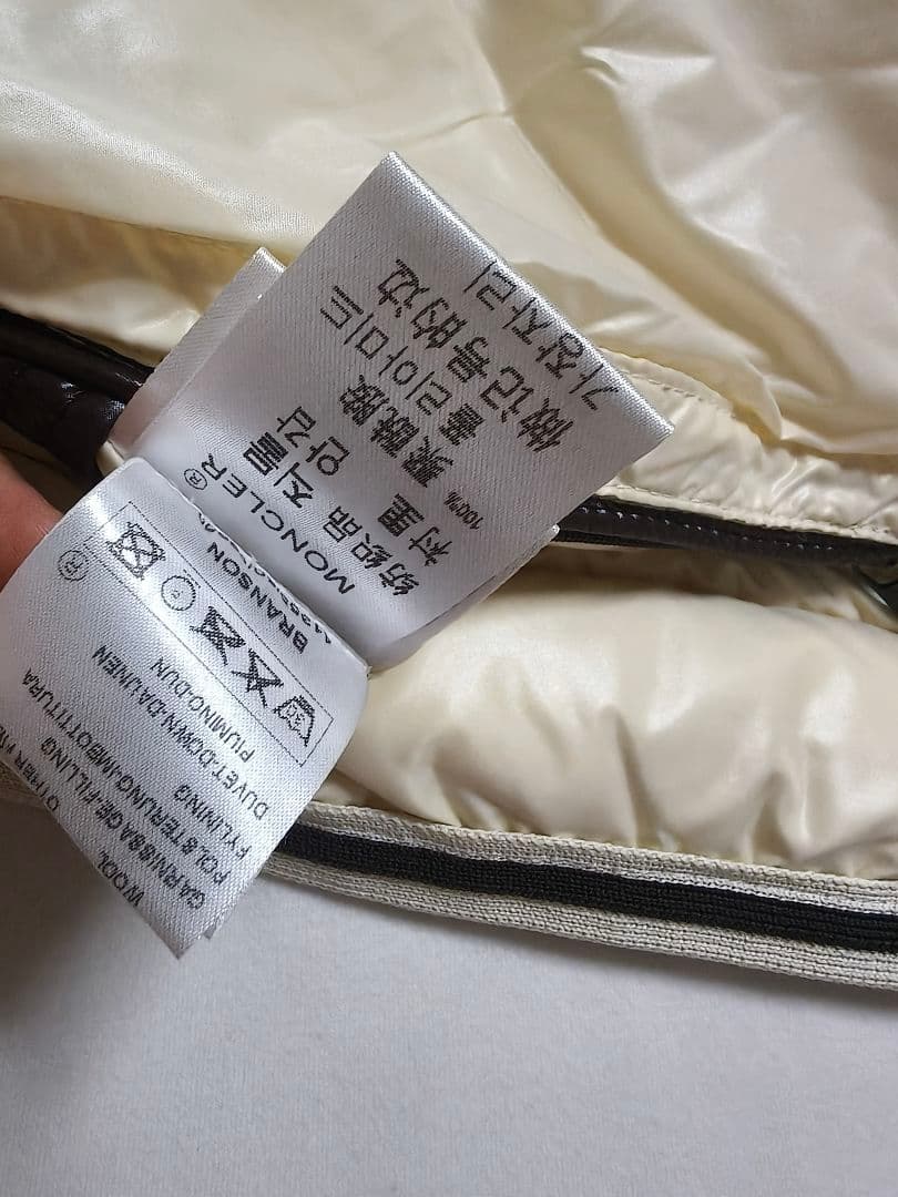 極美　MONCLER　BRANSON　モンクレール　ブランソン　ダウンジャケット