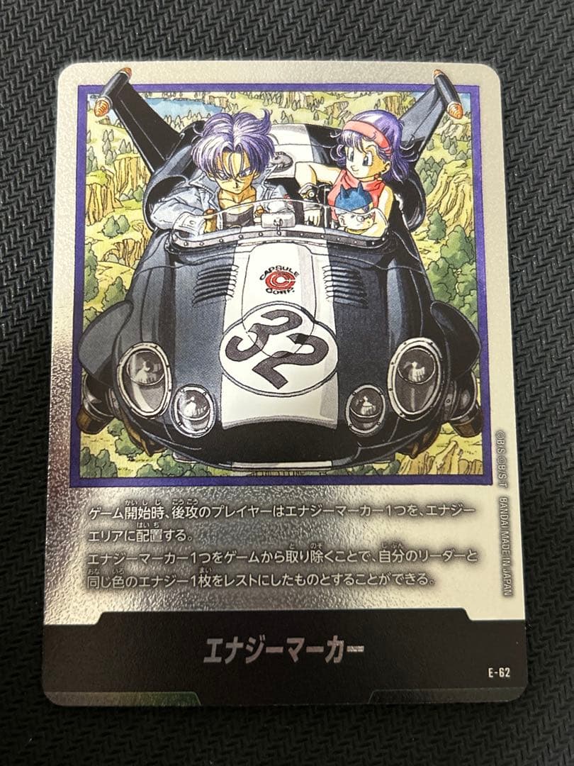 ドラゴンボール エナジーマーカー 銀 8巻、16巻、31巻、32巻