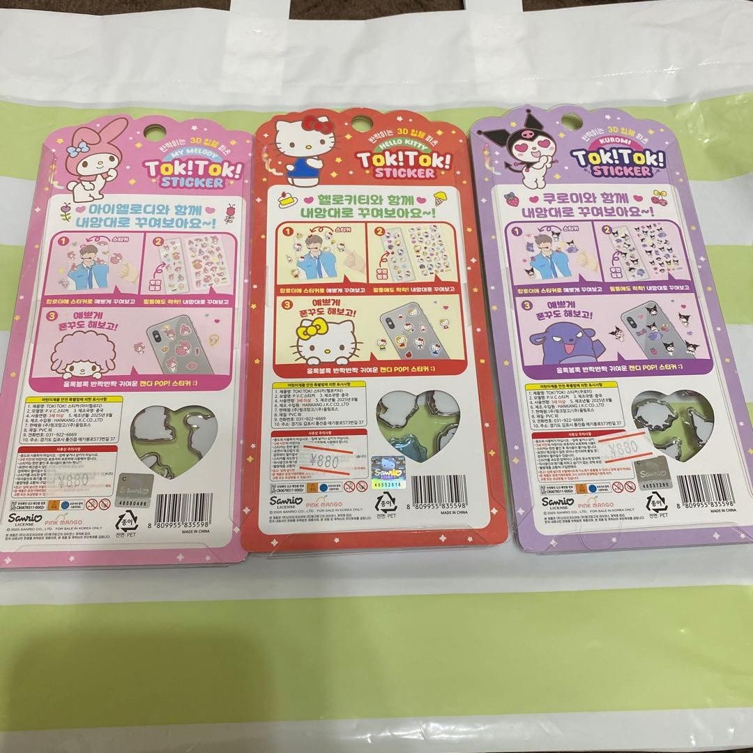 正規品ボンボンドロップシール　韓国限定サンリオ　ほっぺちゃん　おはじきシール