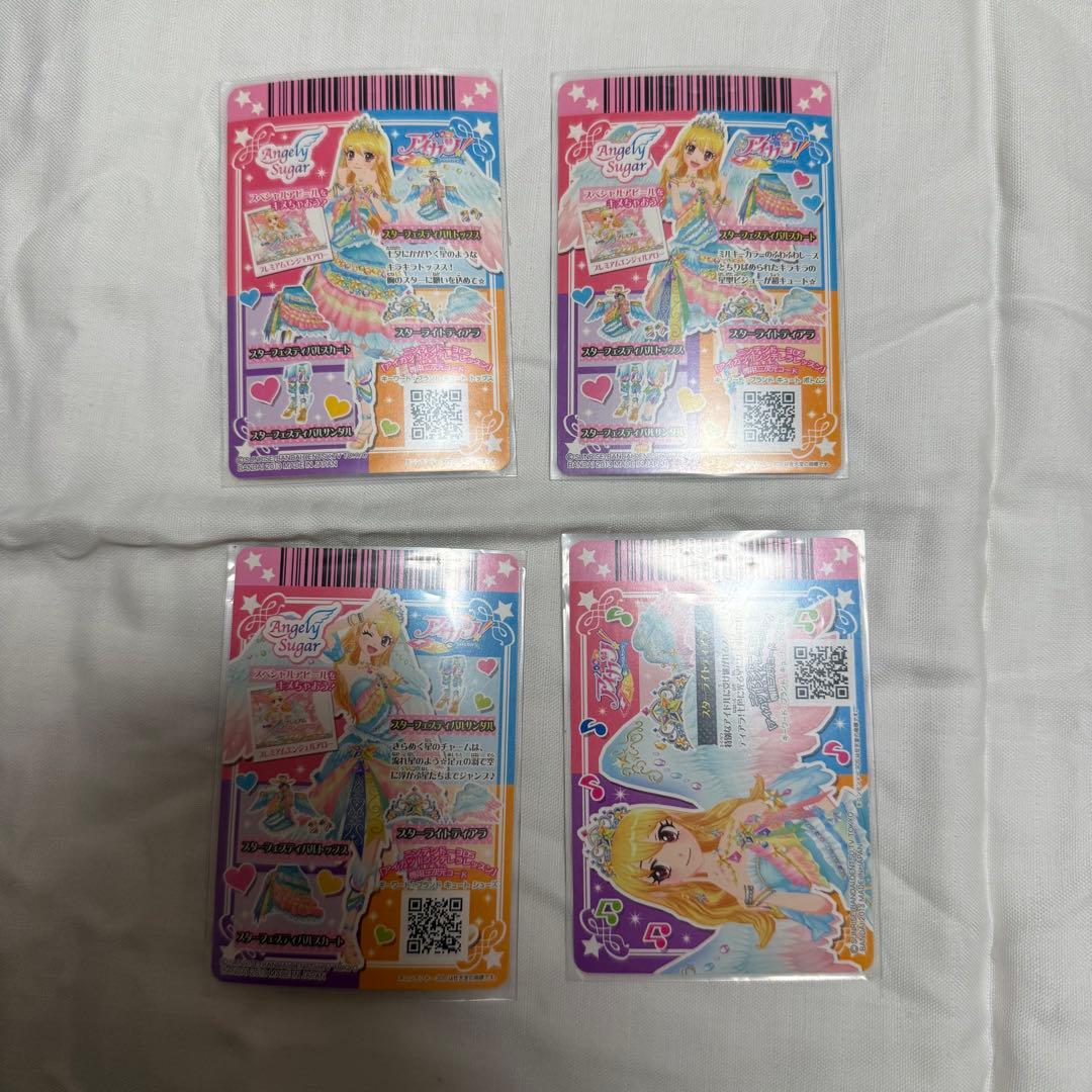 星宮いちご スターフェスティバルコーデ アイカツカード