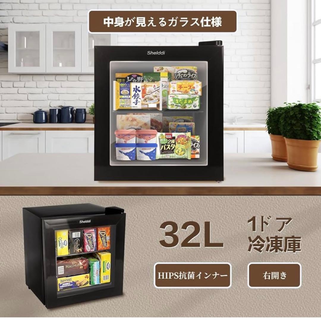Shelddi ミニ冷凍庫 35L 小型 家庭用 透明ガラスドア お洒落 静音