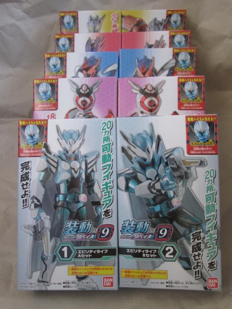 新品未開封 大装動 エグゼイド 装動 ガッチャード ギーツ リバイ セット