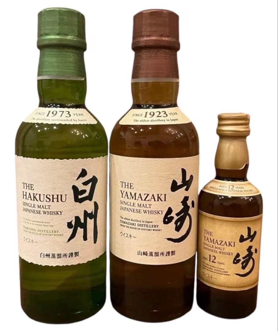 白州・山崎シングルモルトウイスキーセット