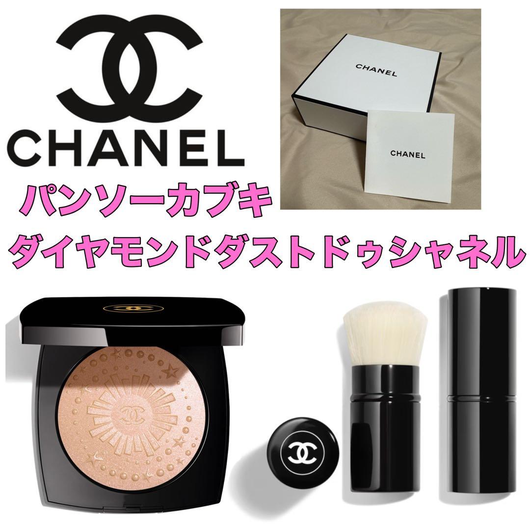 CHANEL シャネル　クリスマスコフレ　限定　パンソーカブキ　フェイスパウダー