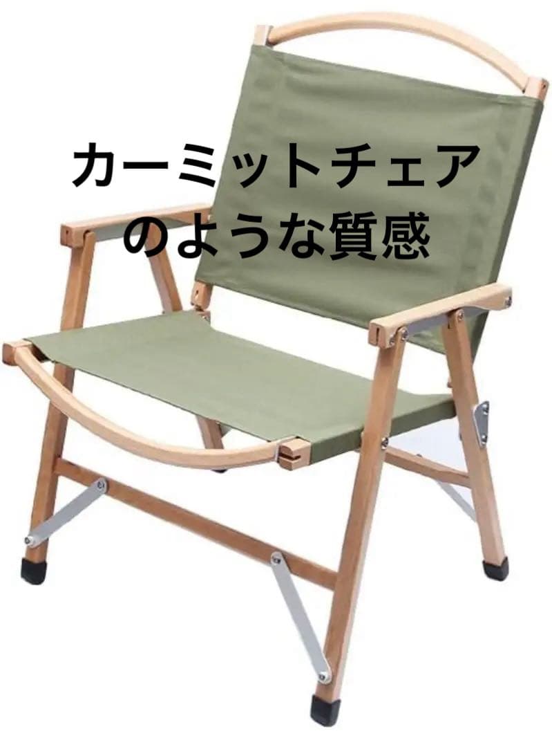 アウトドアクラシックチェア オリーブグリーン 木製フレーム