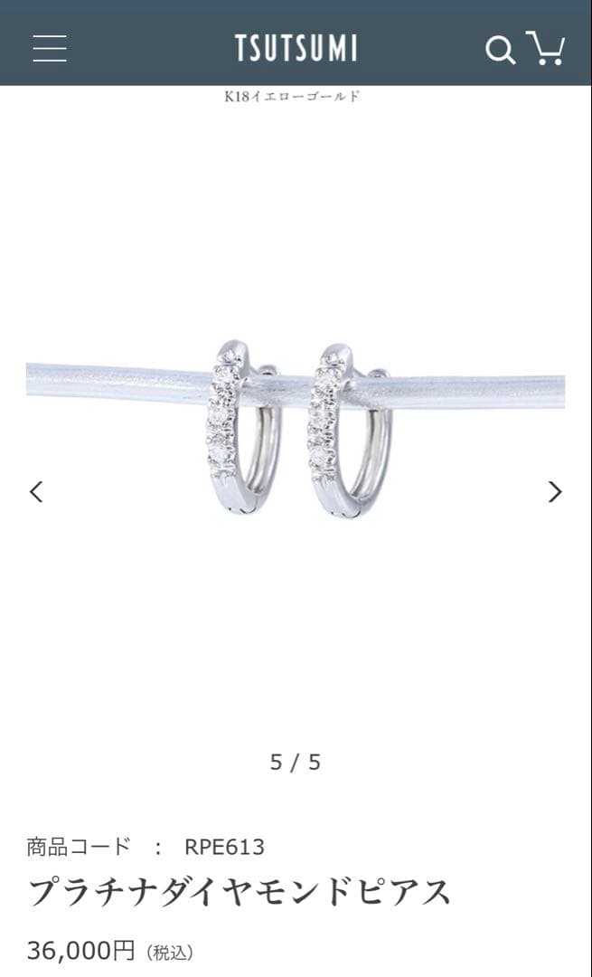 ジュエリーツツミ プラチナダイヤモンドピアス　pt900