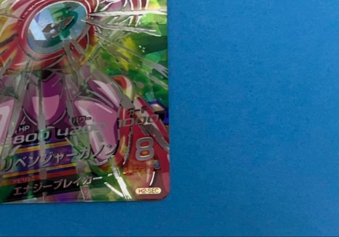 【DBH】H2-SEC ハッチヒャック