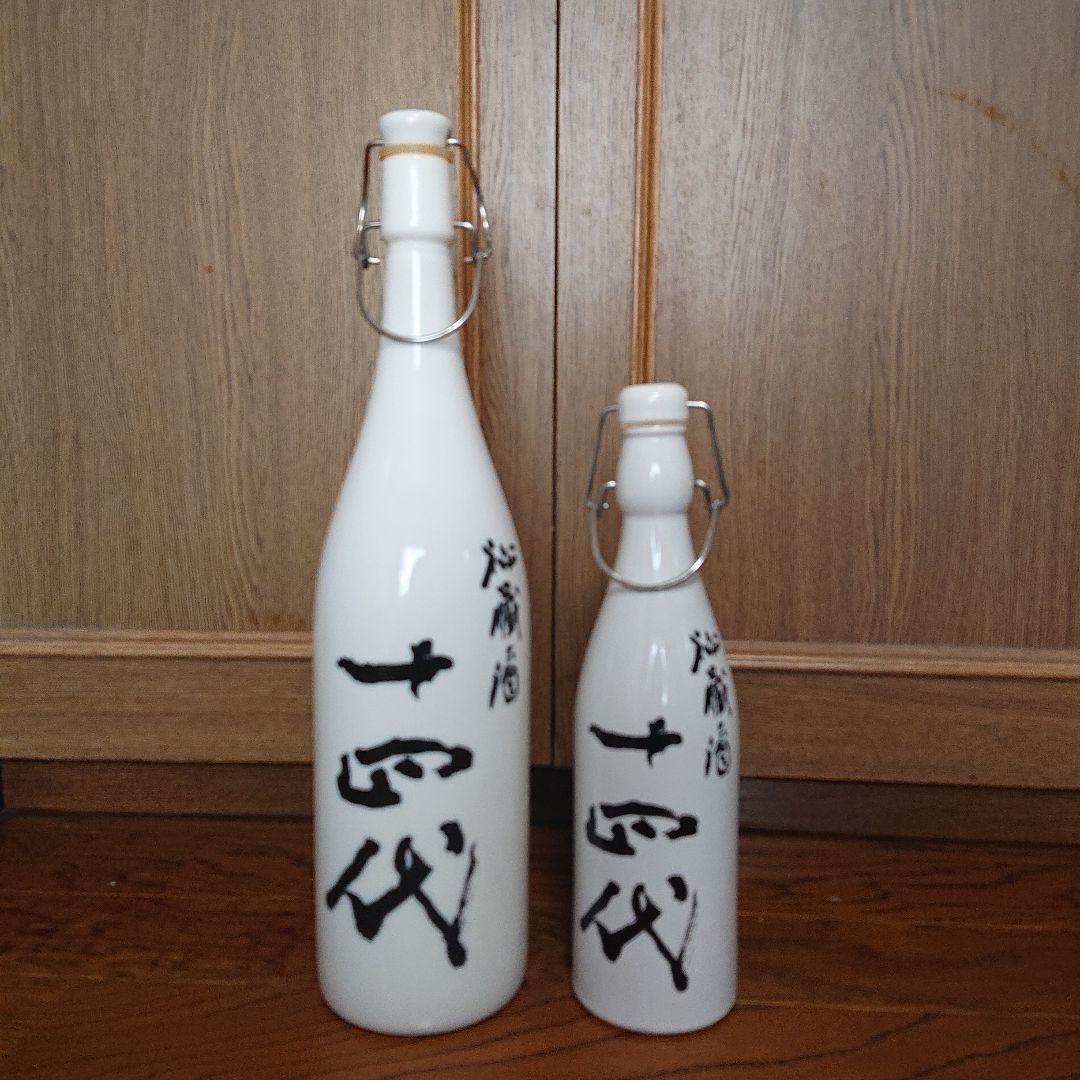 値下げしました！！ 十四代 陶器製空瓶 一升瓶&720ml２本セット