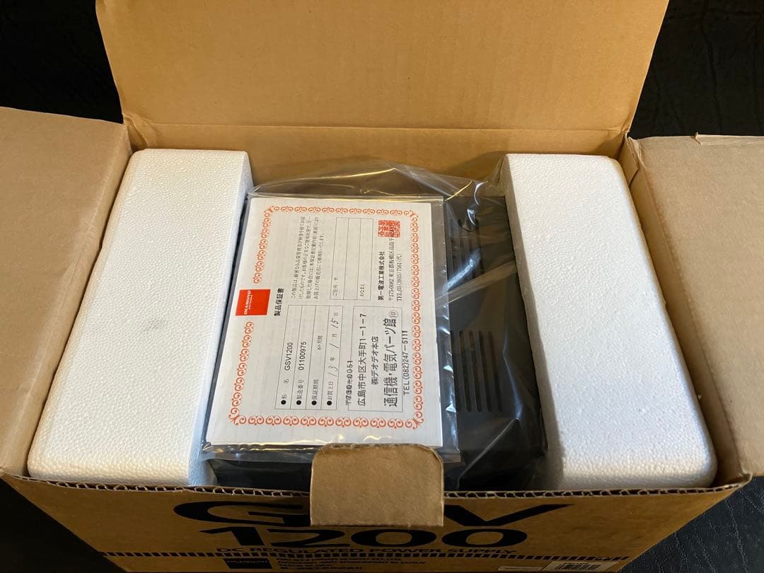 GSV1200 直流安定化電源