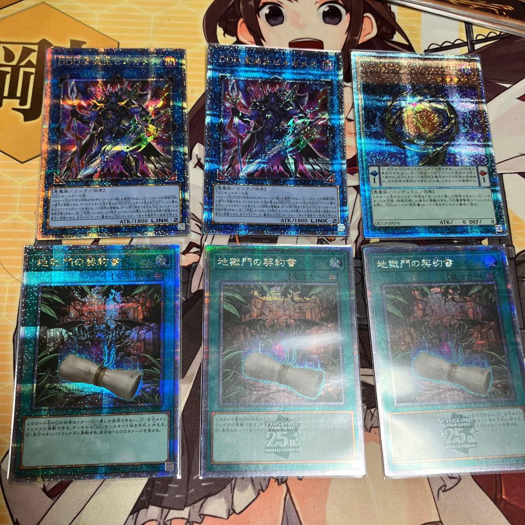 DD　デッキパーツ　25thシークレット