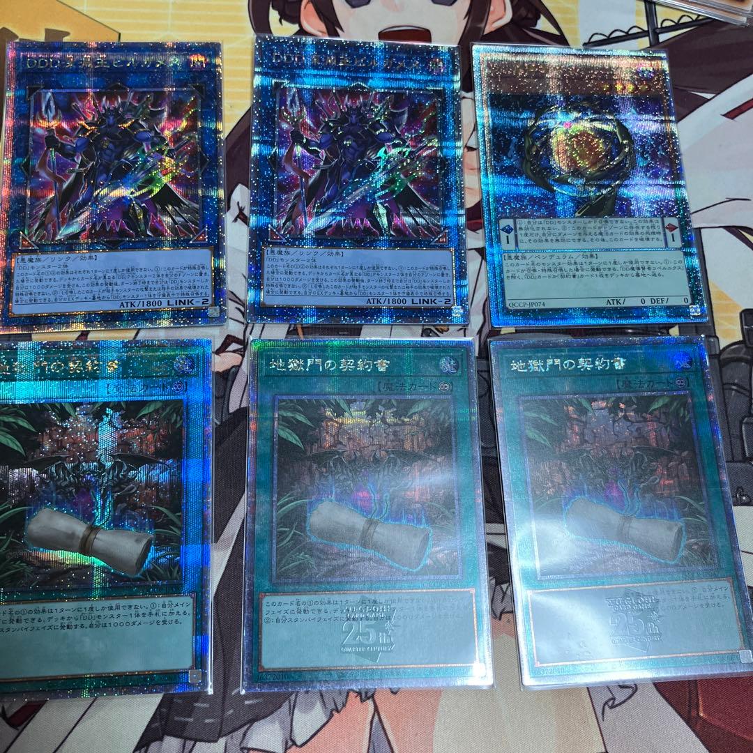 DD　デッキパーツ　25thシークレット