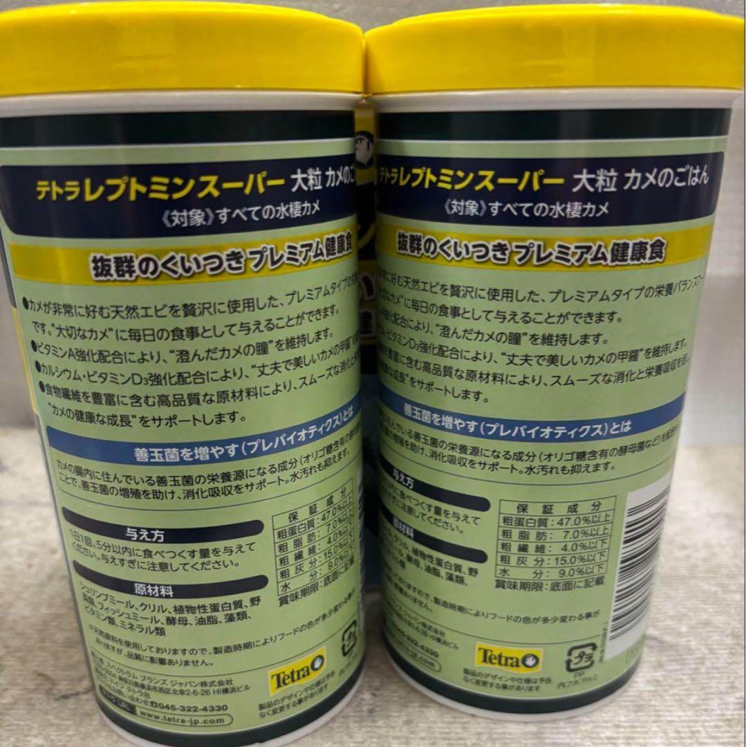 テトラ レプトミンスーパー大粒 280g入6点セット