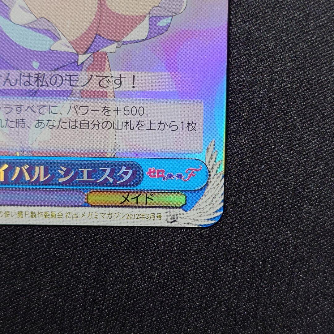 恋のライバル シエスタ SP