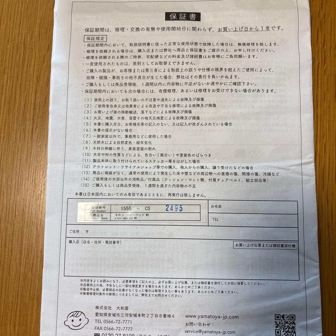 pacopako キホンベビーベッド　スライド+キャスター付き