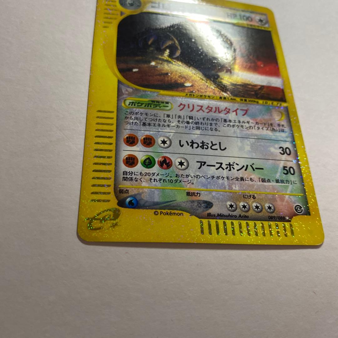 ゴローニャ ★ 裂けた大地 089/088 クリスタルタイプ