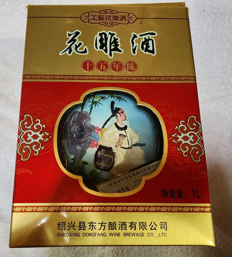 再掲載　お酒の空陶器　陶器　アンティーク　インテリア