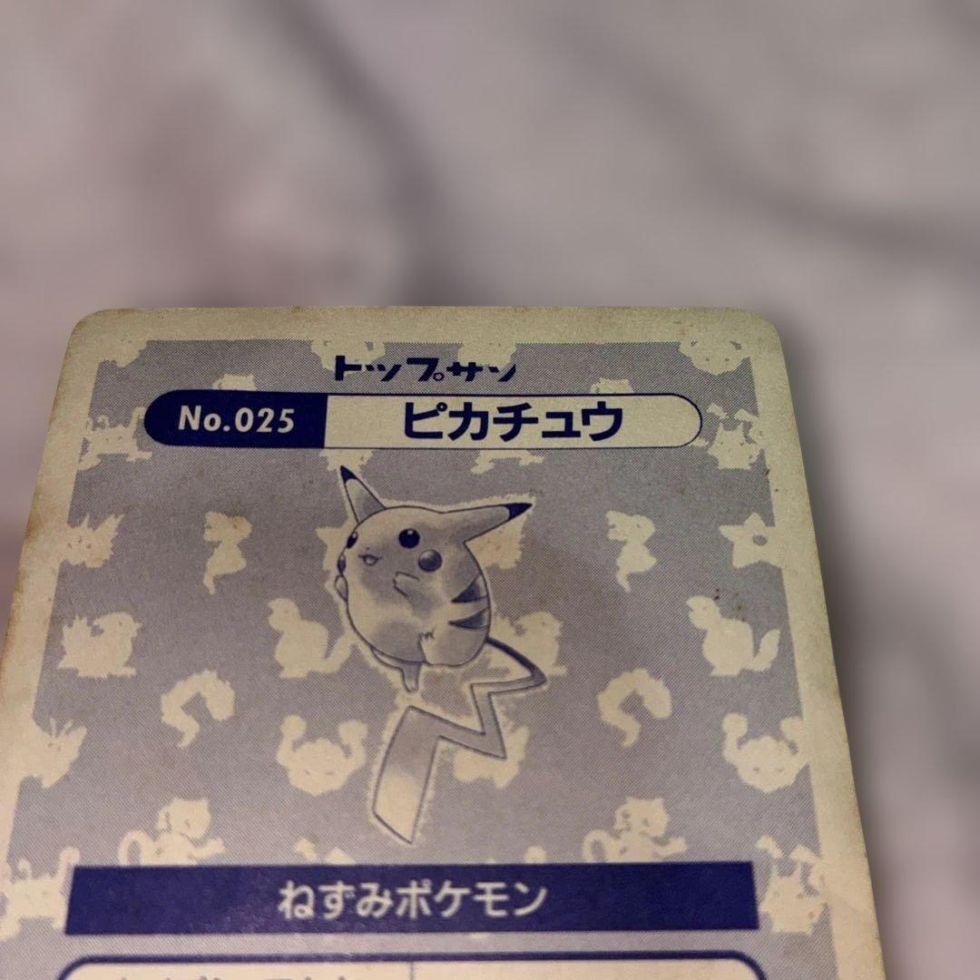 トップサンポケモンシール　ピカチュウ　シャワーズ　フシギバナ