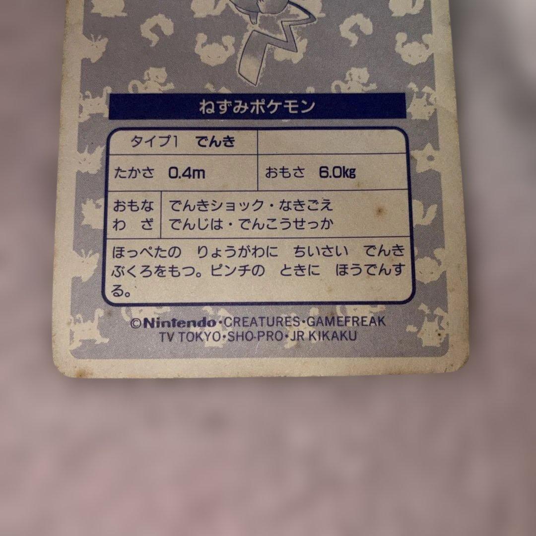 トップサンポケモンシール　ピカチュウ　シャワーズ　フシギバナ