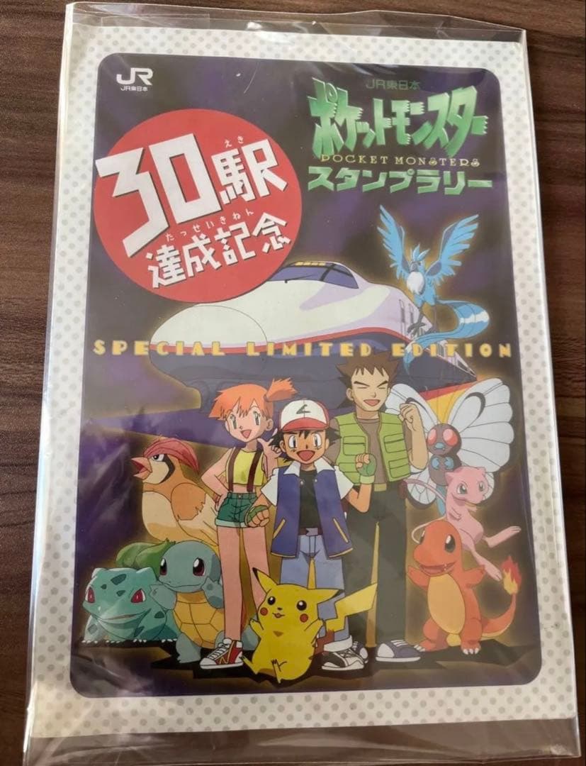 ポケモンカード 旧裏 スタンプラリー ピカチュウ ミュウ