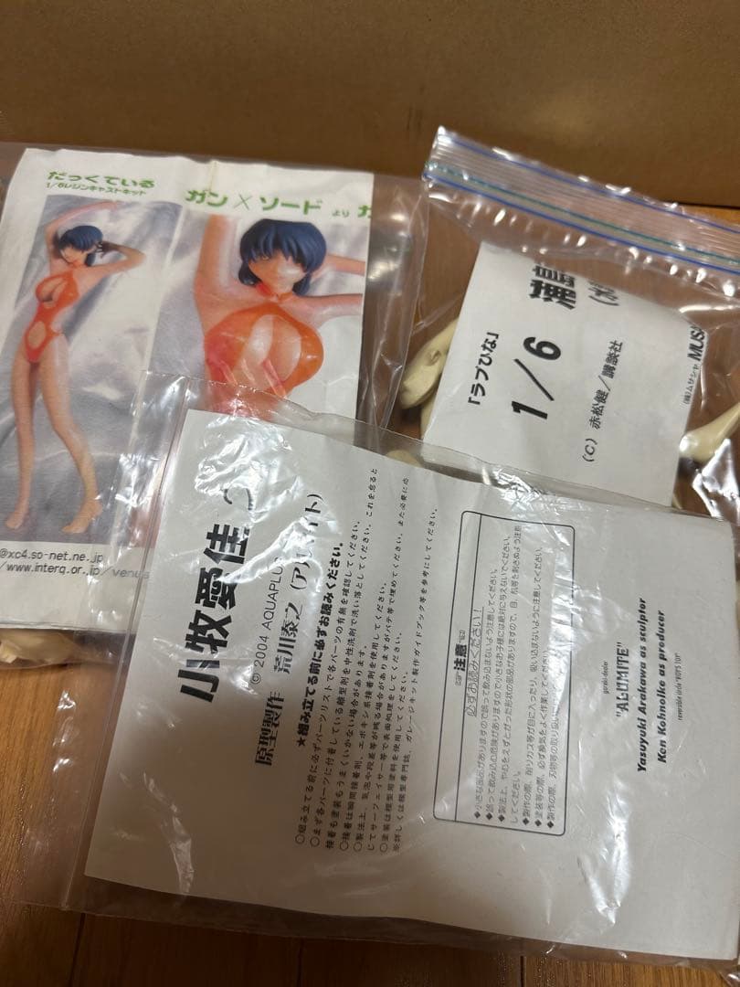 ガレージキット詰め合わせセット